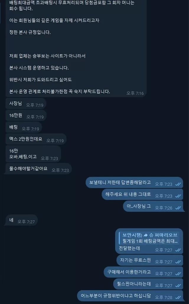 우리볼 2100 개소리 시전 먹튀입니다