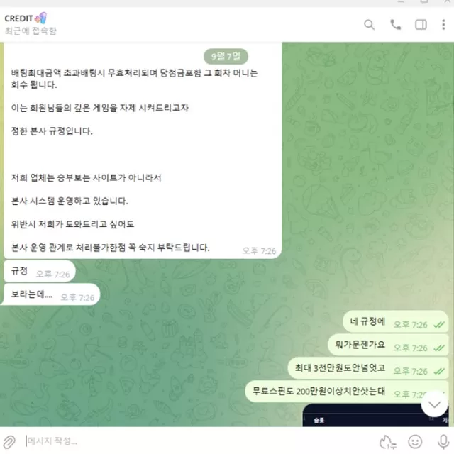 우리볼 2100 개소리 시전 먹튀입니다