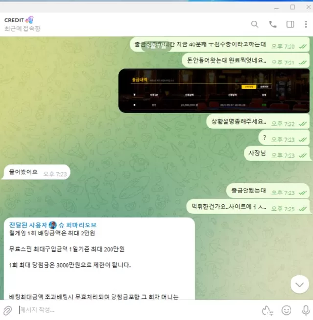 우리볼 2100 개소리 시전 먹튀입니다