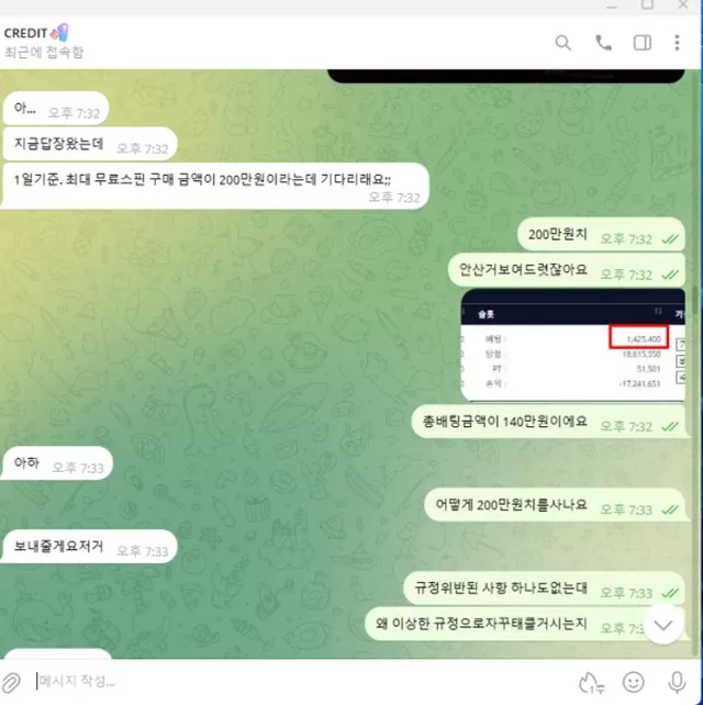 우리볼 2100 개소리 시전 먹튀입니다