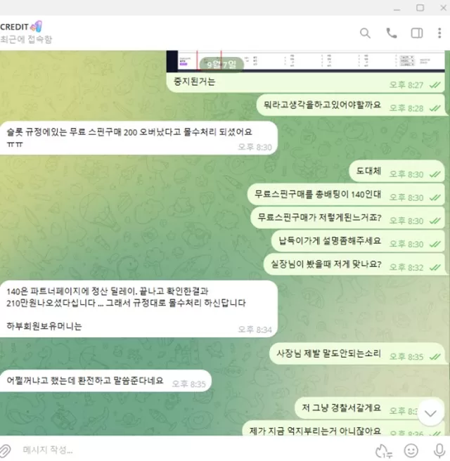 우리볼 2100 개소리 시전 먹튀입니다