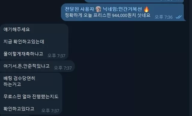 우리볼 2100 개소리 시전 먹튀입니다