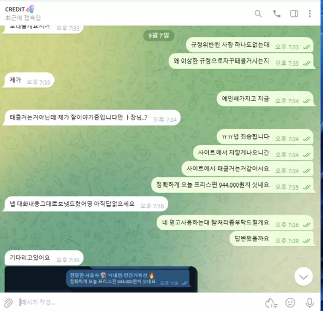 우리볼 2100 개소리 시전 먹튀입니다