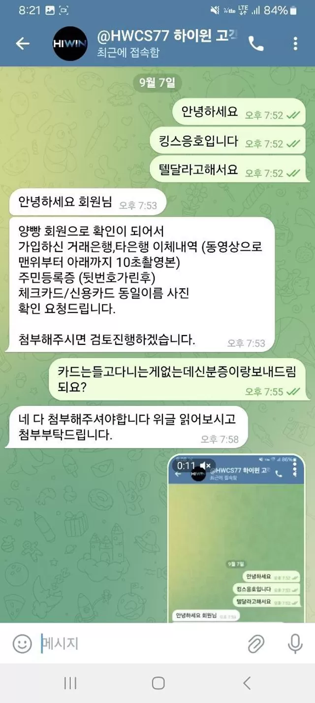 하이윈카지노 먹튀주의