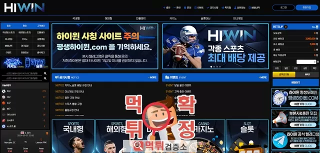 하이윈카지노 먹튀사이트 확정