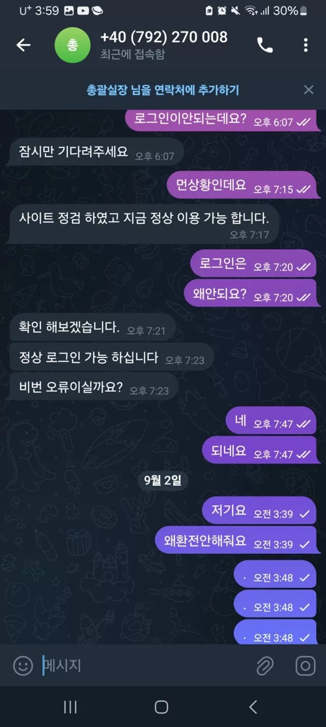 텐텐카지노 악질