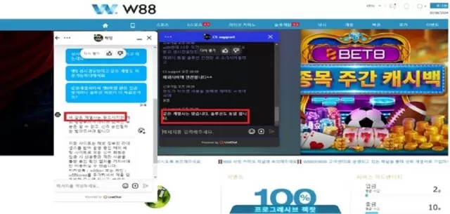 벳8 먹튀사이트 확정