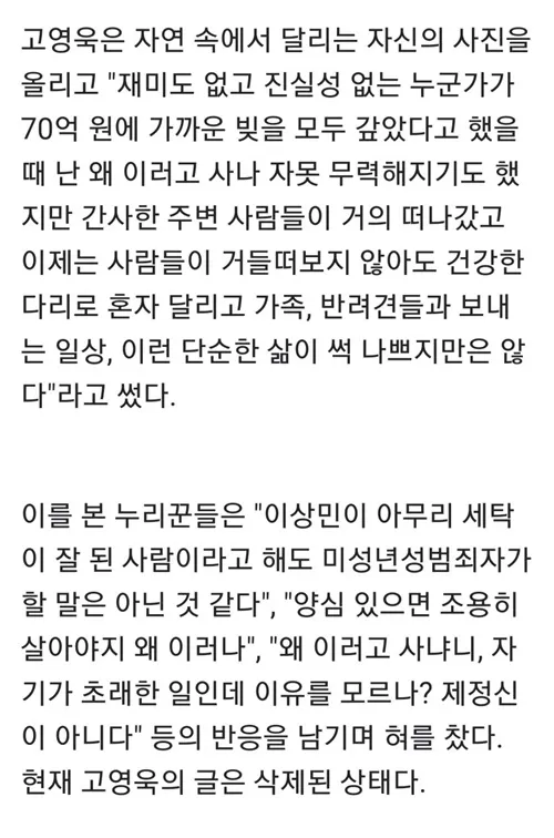 똥뭍은 개가 할말은 아니지