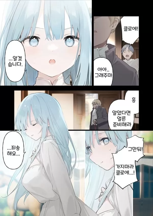 메이드 망가