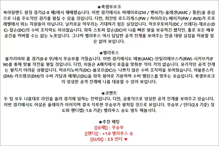 9월 08-09일 U네이션 9경기