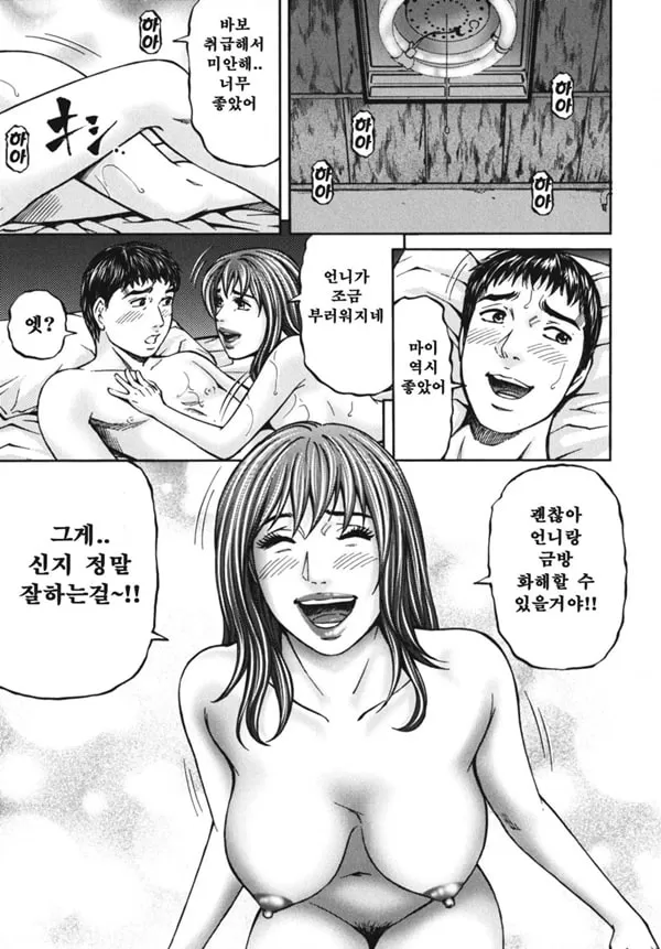 자매에게 흔들려