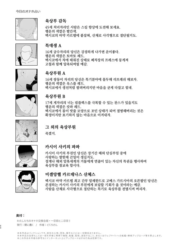 우리의 오나호 교환 합숙 이치니치메와 푹신푹신!