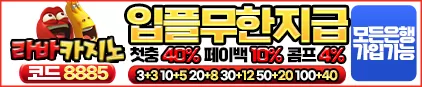 토스타 검증 라바카지노