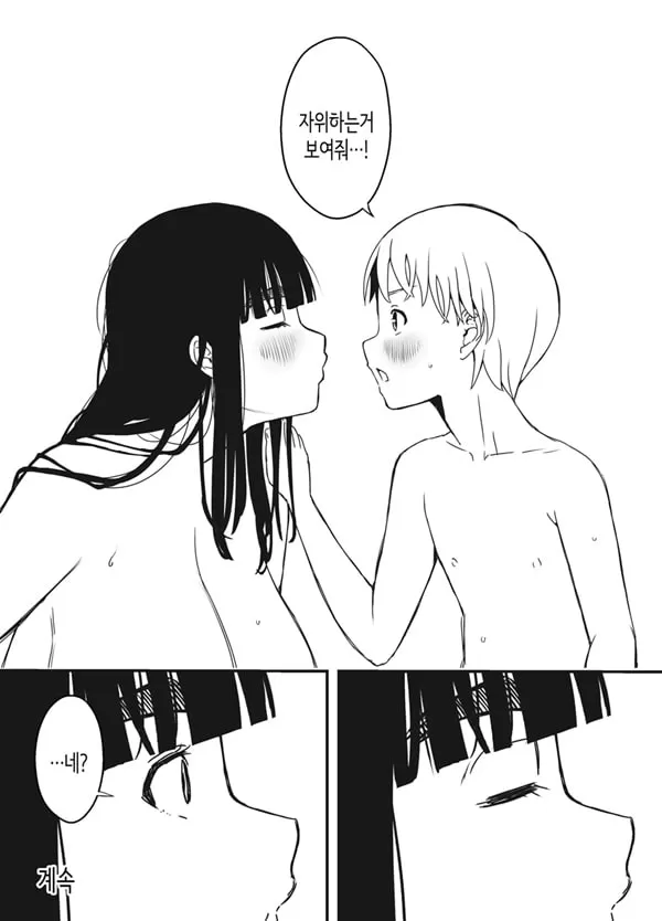 의붓 누나와의 7일간 생활 5