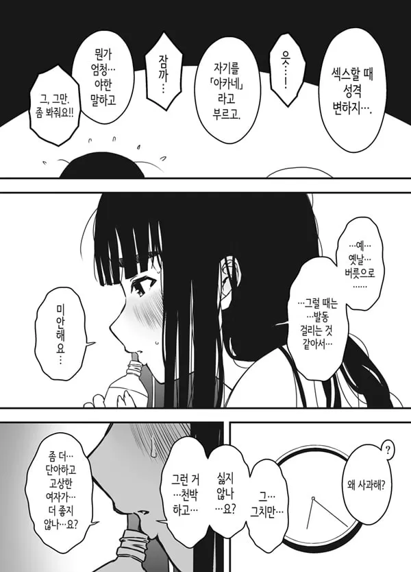 의붓 누나와의 7일간 생활 5