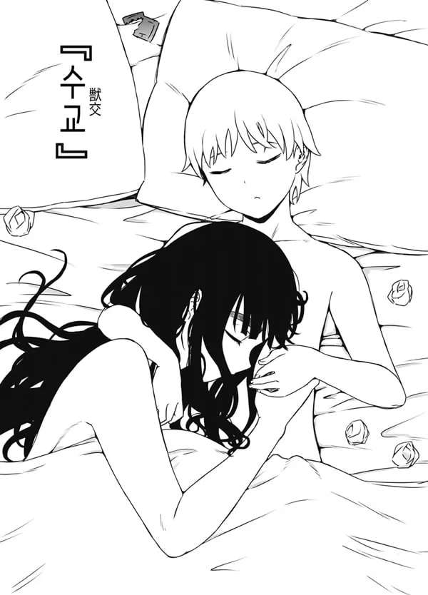 의붓 누나와의 7일간 생활 7