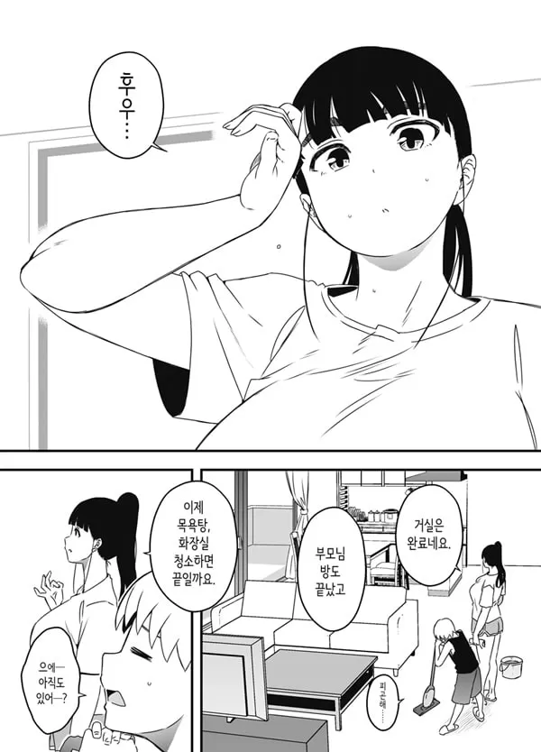 의붓 누나와의 7일간 생활 7