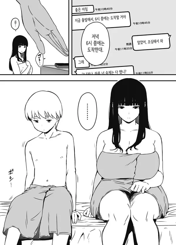 의붓 누나와의 7일간 생활 7
