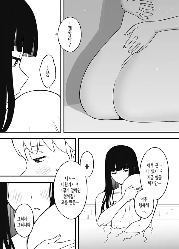 의붓 누나와의 7일간 생활 7