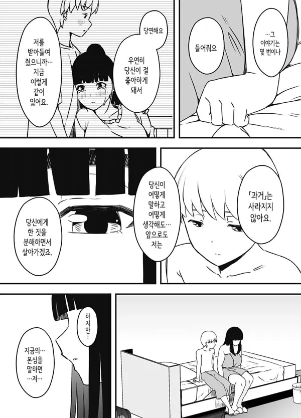 의붓 누나와의 7일간 생활 7