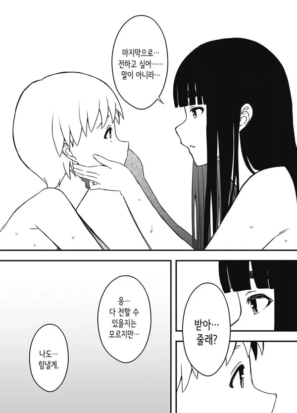 의붓 누나와의 7일간 생활 7