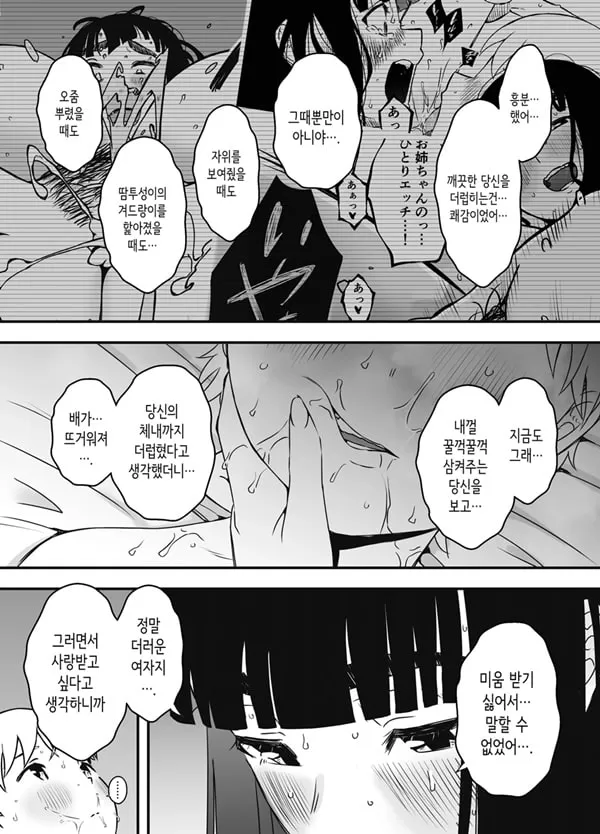 의붓 누나와의 7일간 생활 7