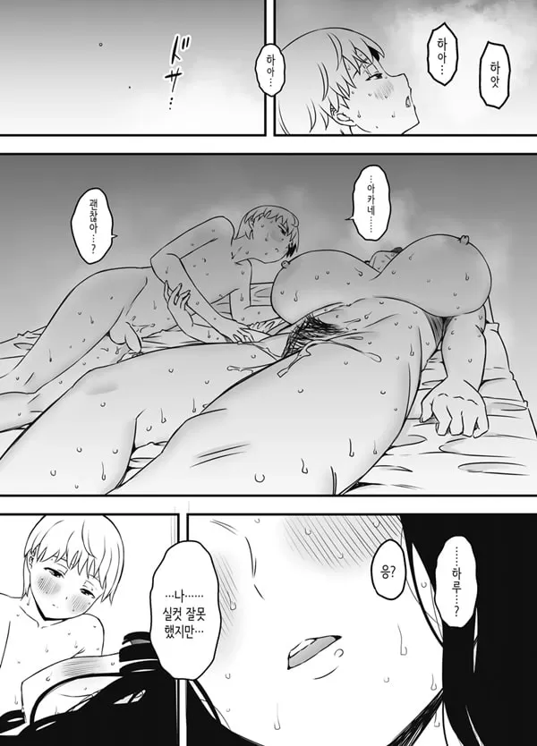 의붓 누나와의 7일간 생활 7