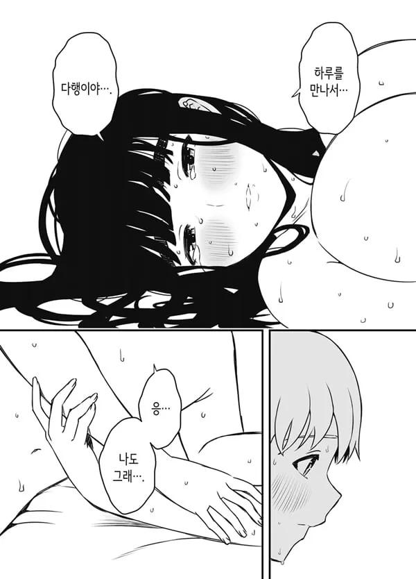 의붓 누나와의 7일간 생활 7