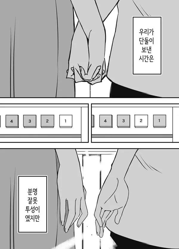 의붓 누나와의 7일간 생활 7