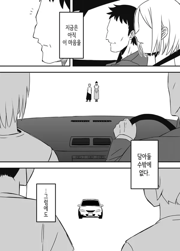 의붓 누나와의 7일간 생활 7