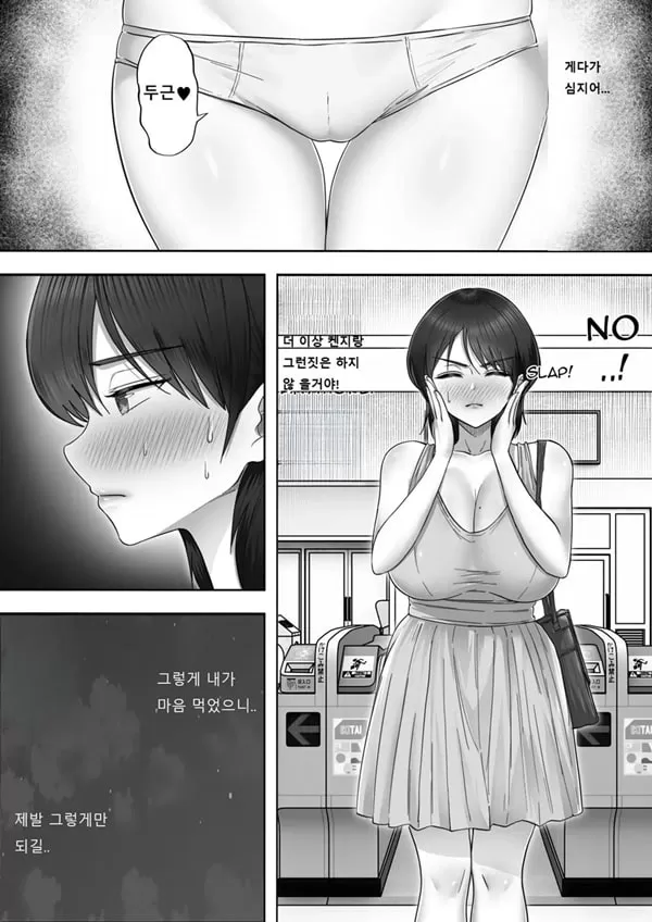 콜걸 불렀더니 진짜 엄마가 온 이야기 2