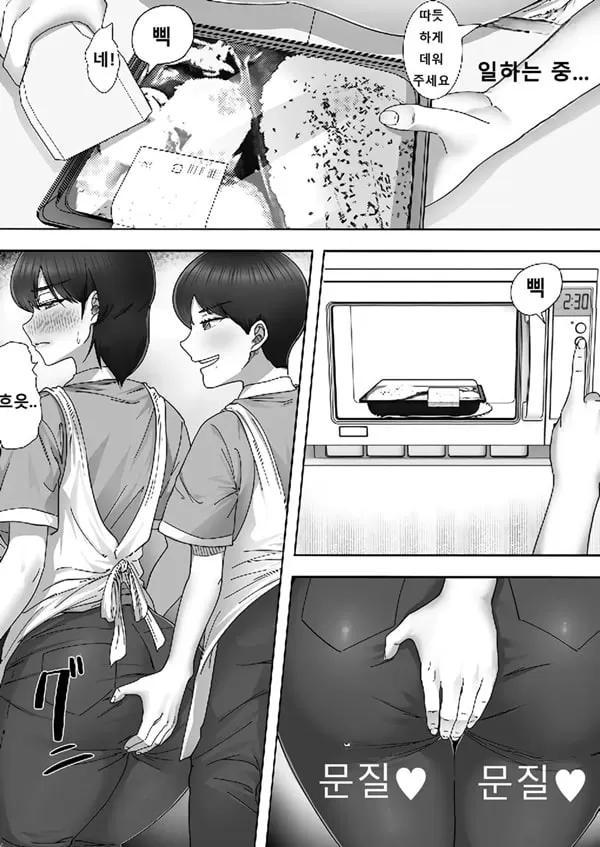 콜걸 불렀더니 진짜 엄마가 온 이야기 2