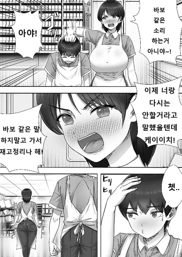 콜걸 불렀더니 진짜 엄마가 온 이야기 2