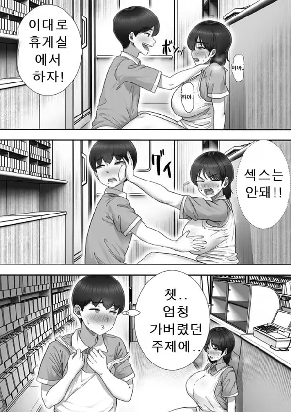 콜걸 불렀더니 진짜 엄마가 온 이야기 2