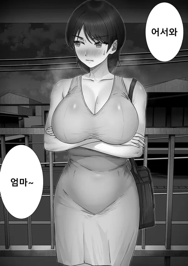 콜걸 불렀더니 진짜 엄마가 온 이야기 2