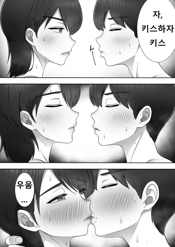 콜걸 불렀더니 진짜 엄마가 온 이야기 2