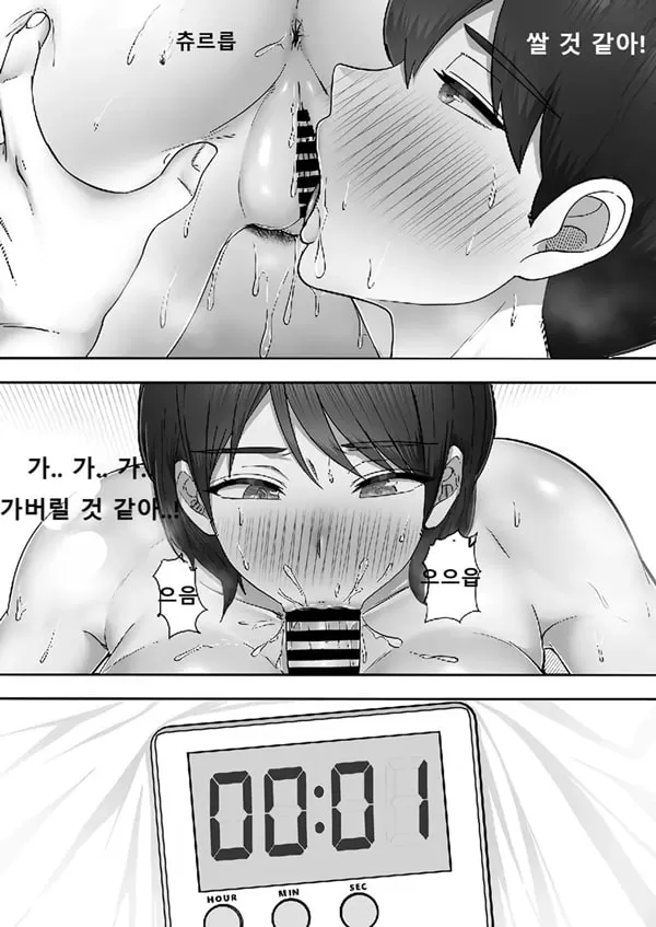 콜걸 불렀더니 진짜 엄마가 온 이야기 2