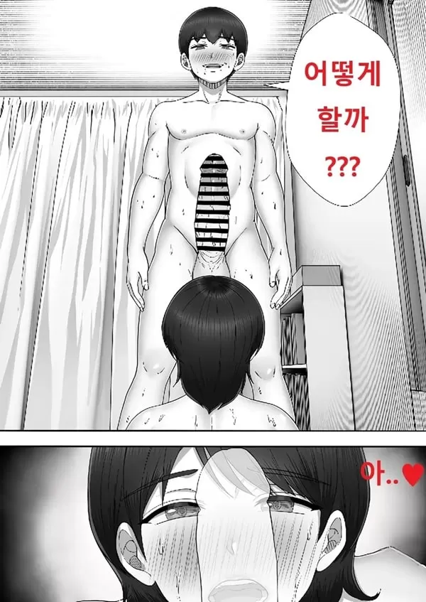콜걸 불렀더니 진짜 엄마가 온 이야기 2