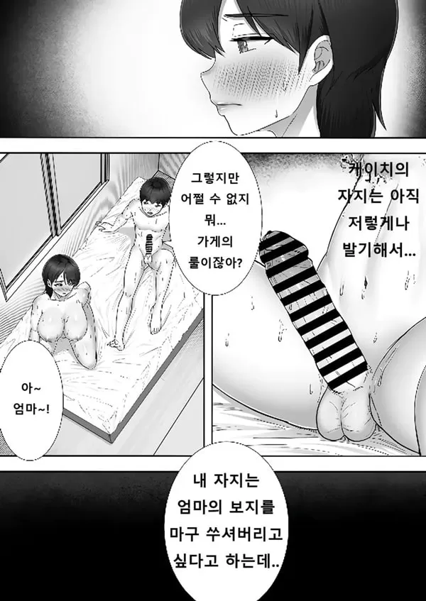 콜걸 불렀더니 진짜 엄마가 온 이야기 2
