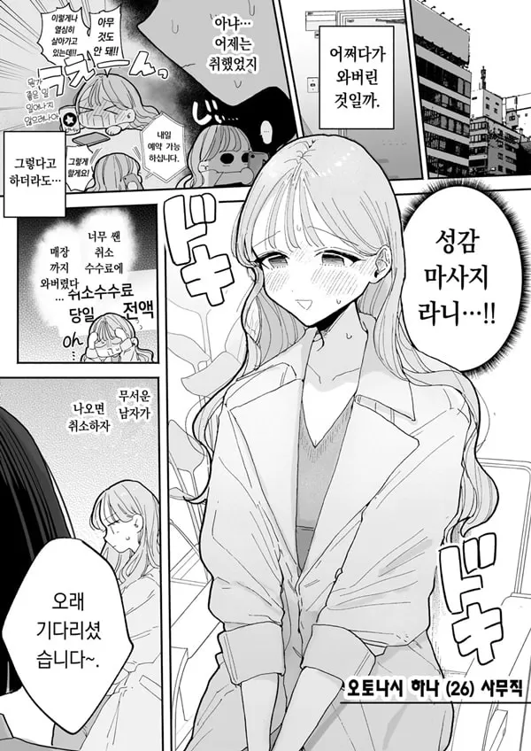 이웃이 ㅈㅈ를 빌리러 오는 이야기 - 2