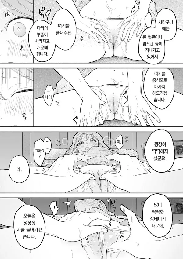 이웃이 ㅈㅈ를 빌리러 오는 이야기 - 2