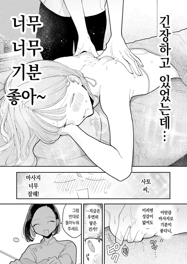 이웃이 ㅈㅈ를 빌리러 오는 이야기 - 2