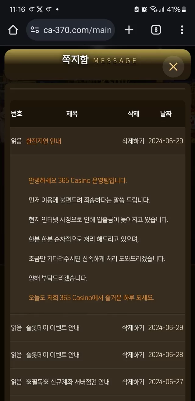 365카지노 259만 먹튀
