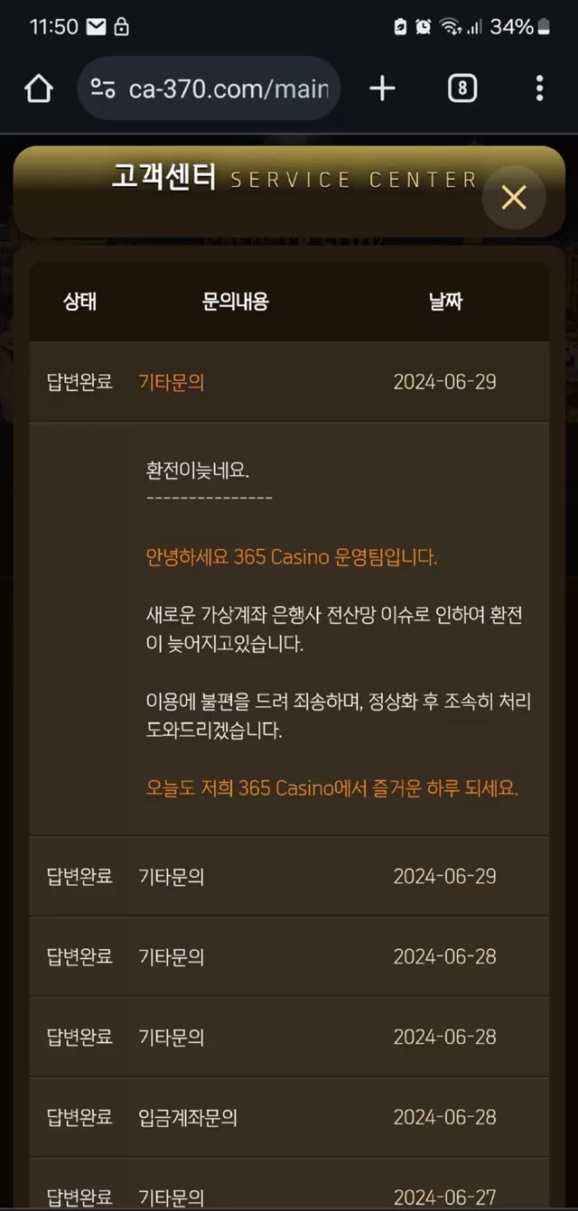 365카지노 259만 먹튀