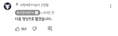 쉽다고? 사망여우tv