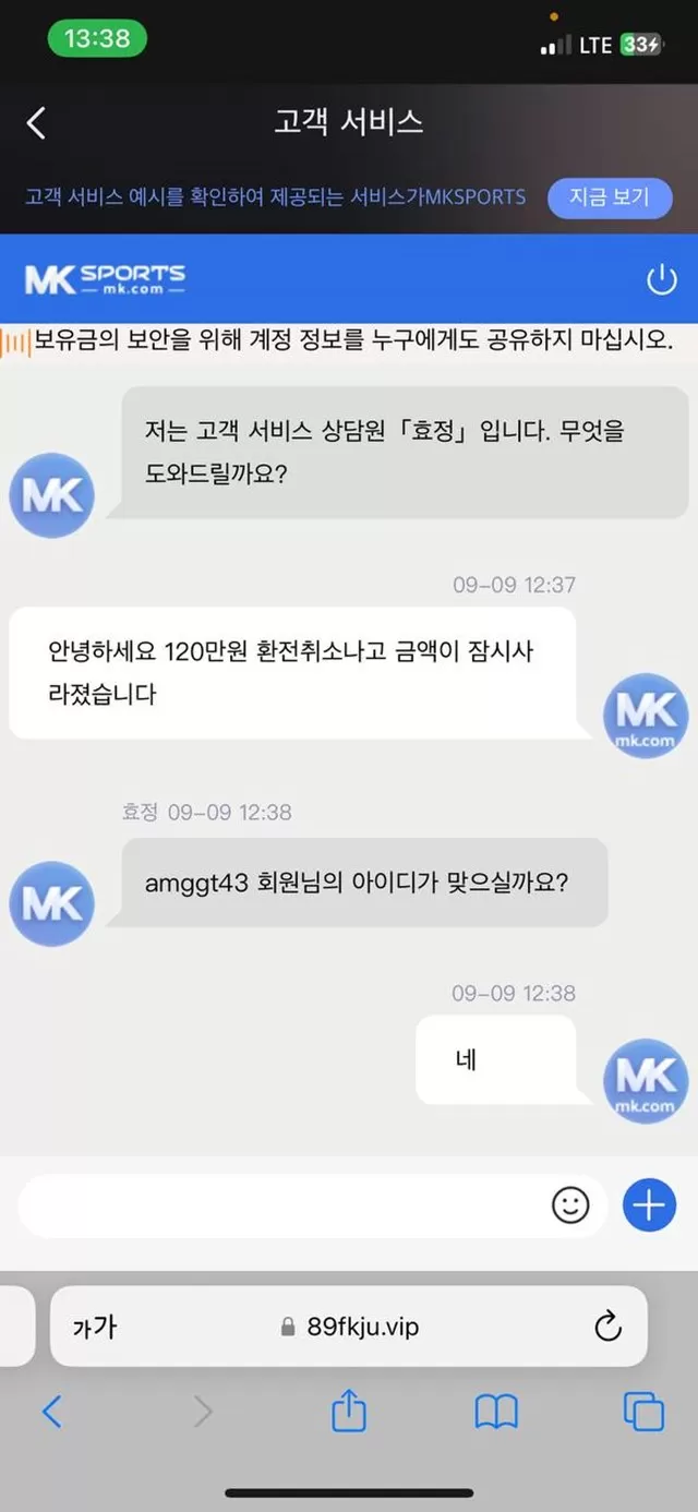 mk스포츠 먹튀신고 합니다