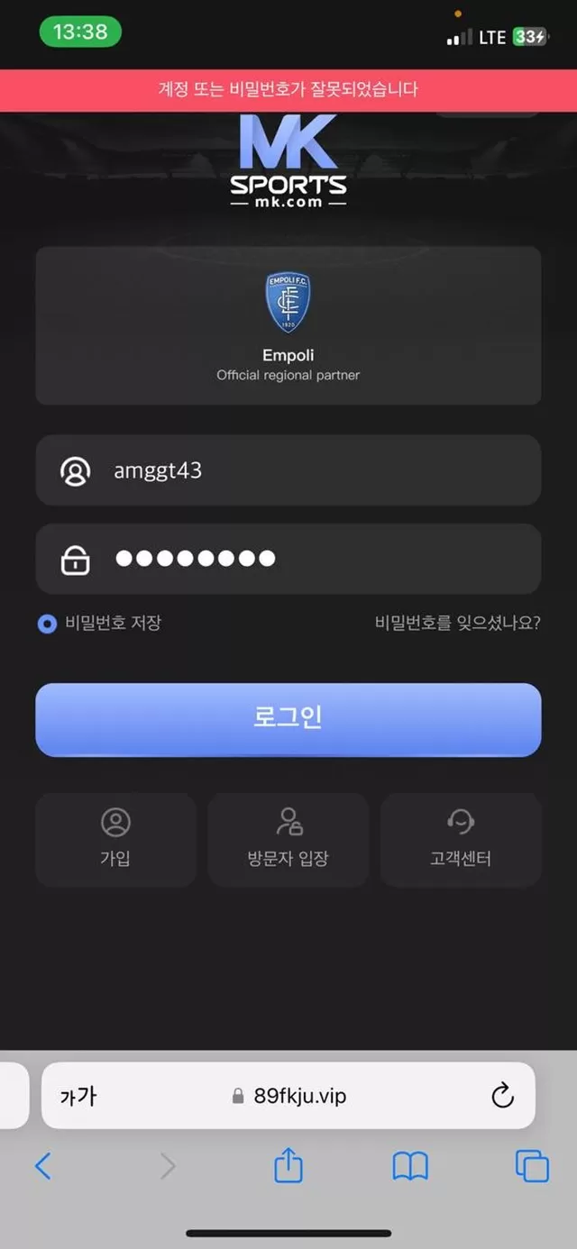 mk스포츠 먹튀신고 합니다