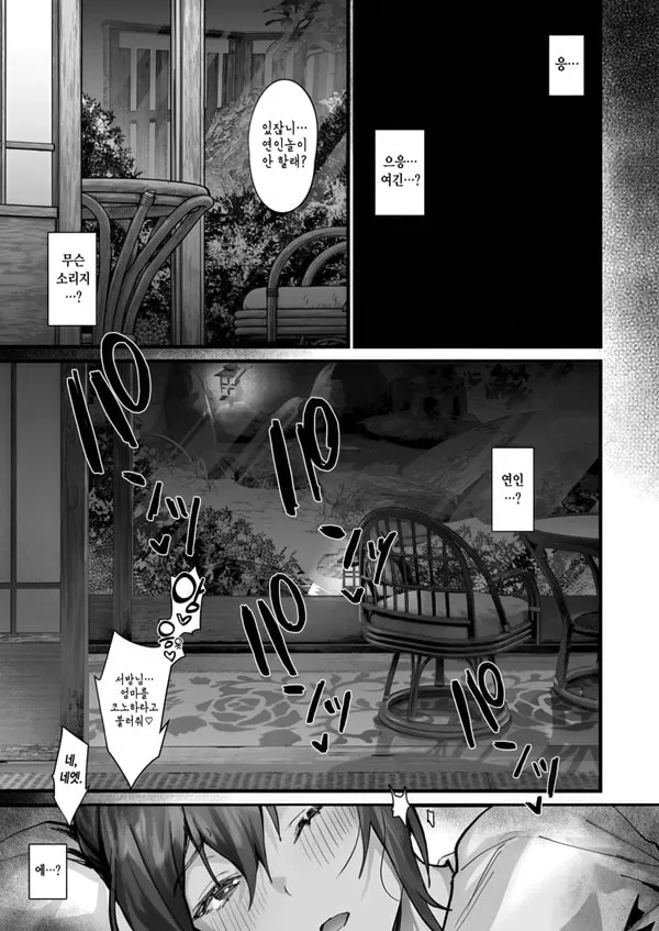 살이 탄 소녀와 부부가 된 그날 밤, 장모님도 얼떨결에 임신시켜버리는 여름
