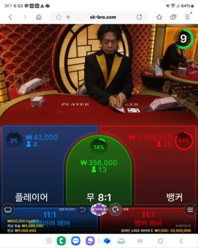스크벳 500먹튀 500더 입금하라는 개소리 먹튀입니다