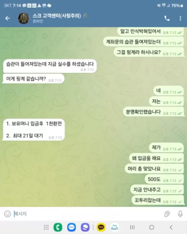 스크벳 먹튀사이트 확정